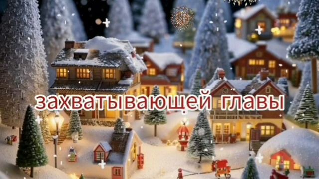 С Наступающим Старым Новым Годом Вас Друзья!❤️💕💥