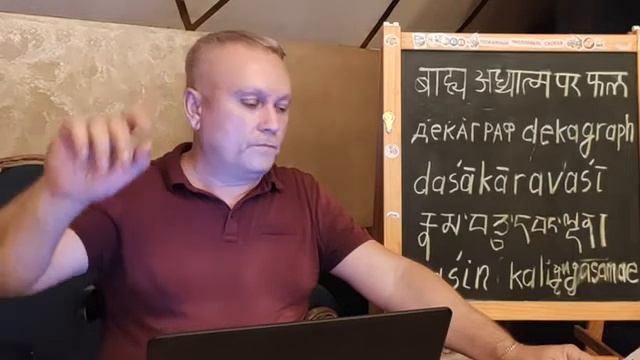 Андрей Стрелков. О декаграфе учения Калачакра. Часть 7.6. 15.08.2021