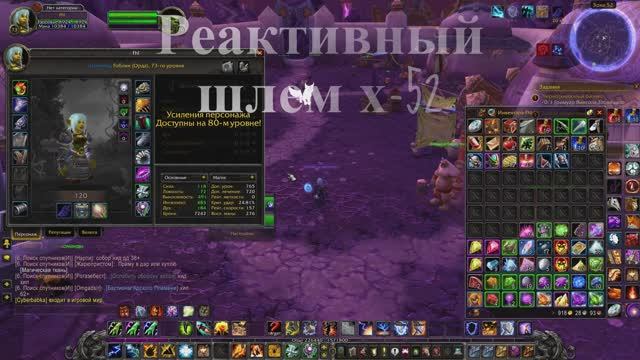 Реактивный  шлем х-52 WoW 3.3.5 - Sirus Hardcore!