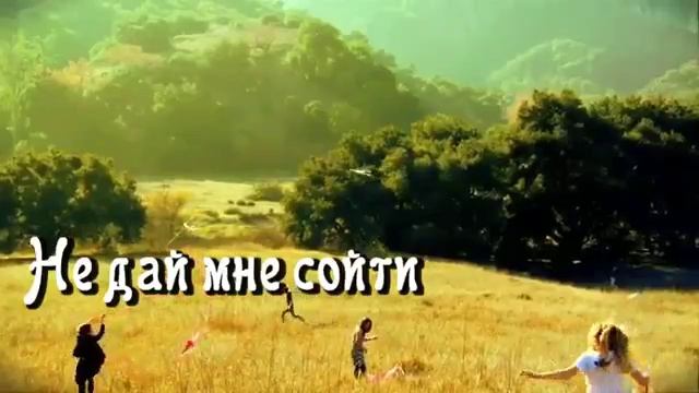 Я хочу исполнить волю Твою