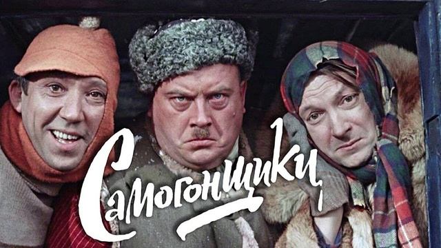 Аудиорассказ по мотивам реальных событий "Самогонщики"