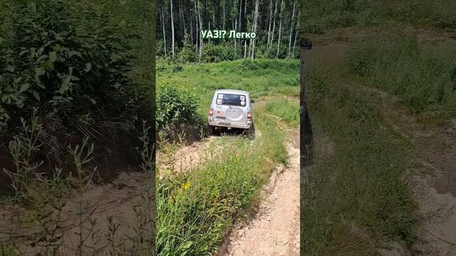 #УАЗ Патриот # покатушки # offroad