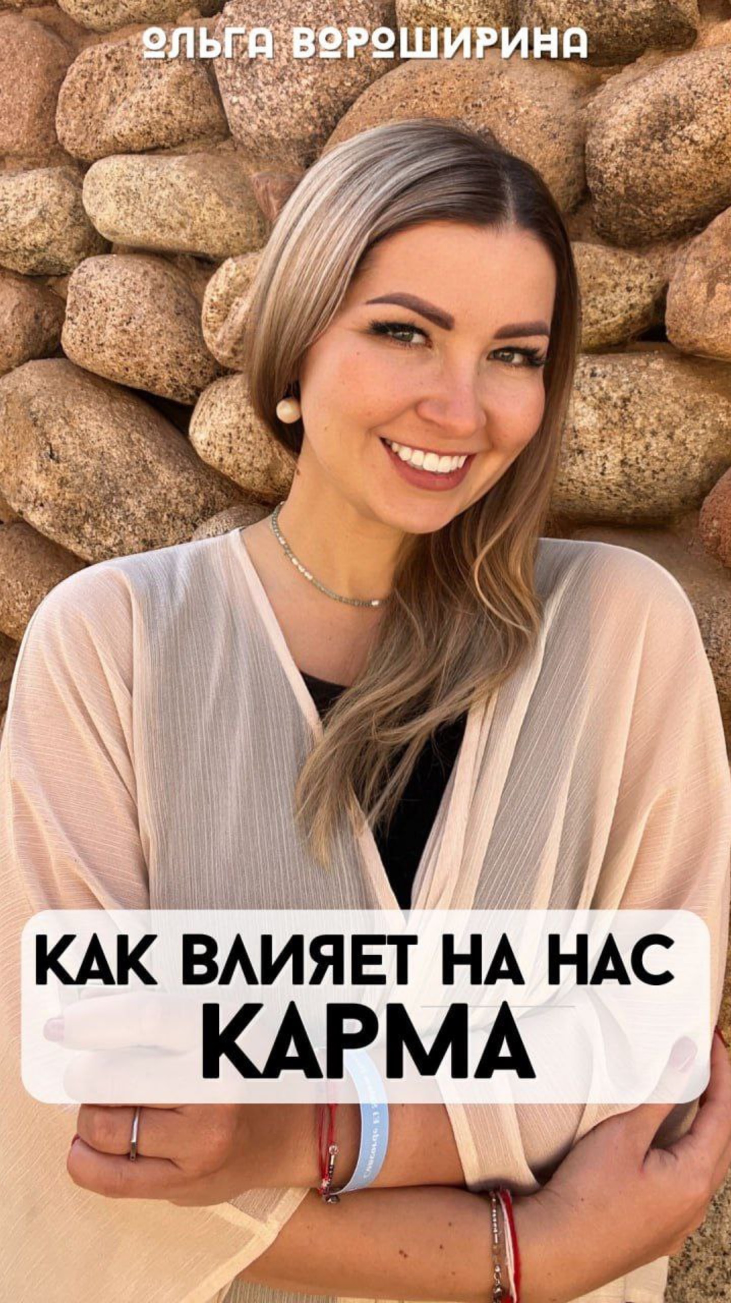 🌟О влиянии кармы и значении Сатурна 🌟