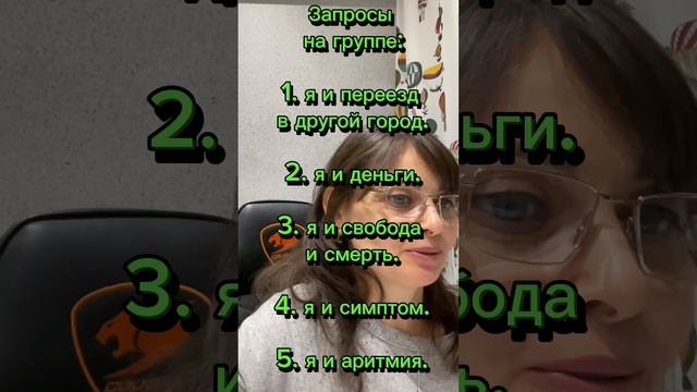 ЧЕТВЕРГ
группа 09.01.2025
благодарю❤️