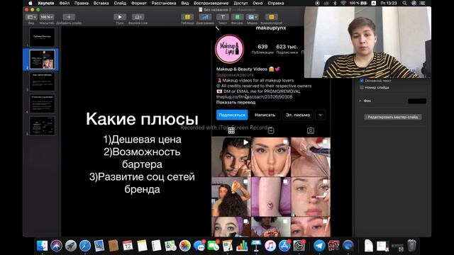 22. Паблики и блогеры