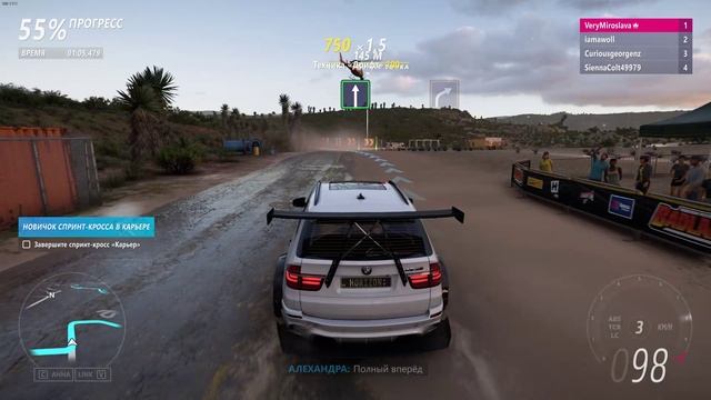 Forza Horizon 5 проходим трассу на BMW X5 #7