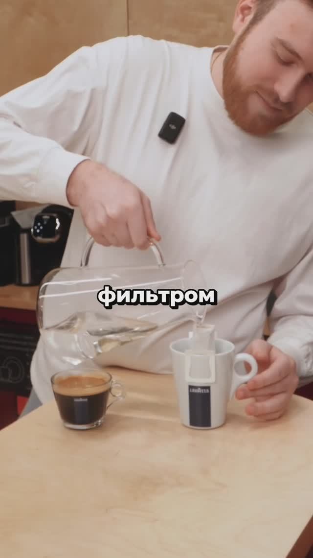 Сравнение кофе в капсулах Sun Cup и дрип-кофе.