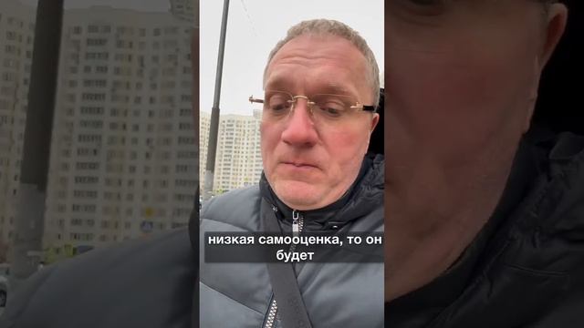 Как мы влияем на самооценку других людей? #самооценка