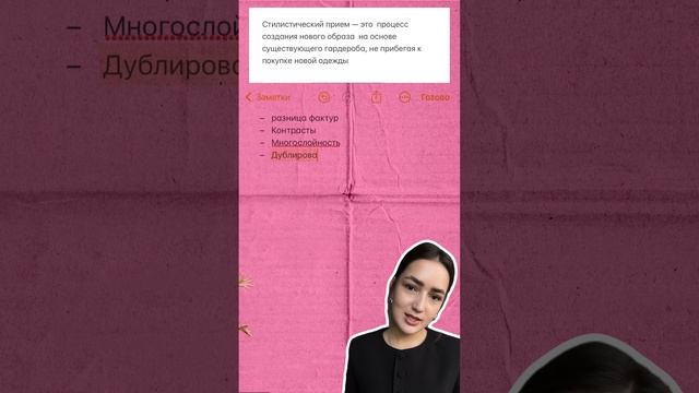 Стилистические приёмы в одежде используются для создания индивидуально образа без лишних затрат