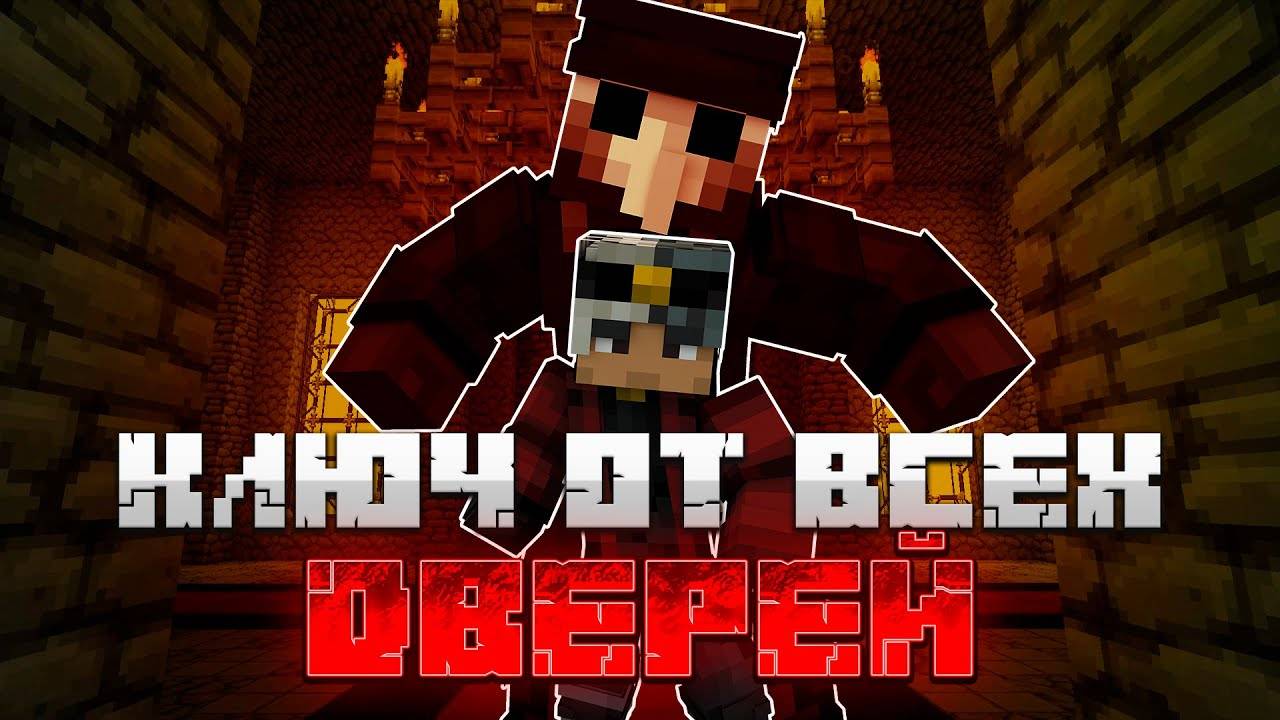 МАЙНКРАФТ, но Я НАШЕЛ КЛЮЧ ОТ ВСЕХ ДВЕРЕЙ | Майнкрафт хоррор | Minecraft Bedrock ДЛС