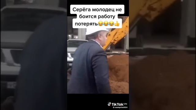 СЕРЁГА МОЛОДЕЦ🤣🤣🤣