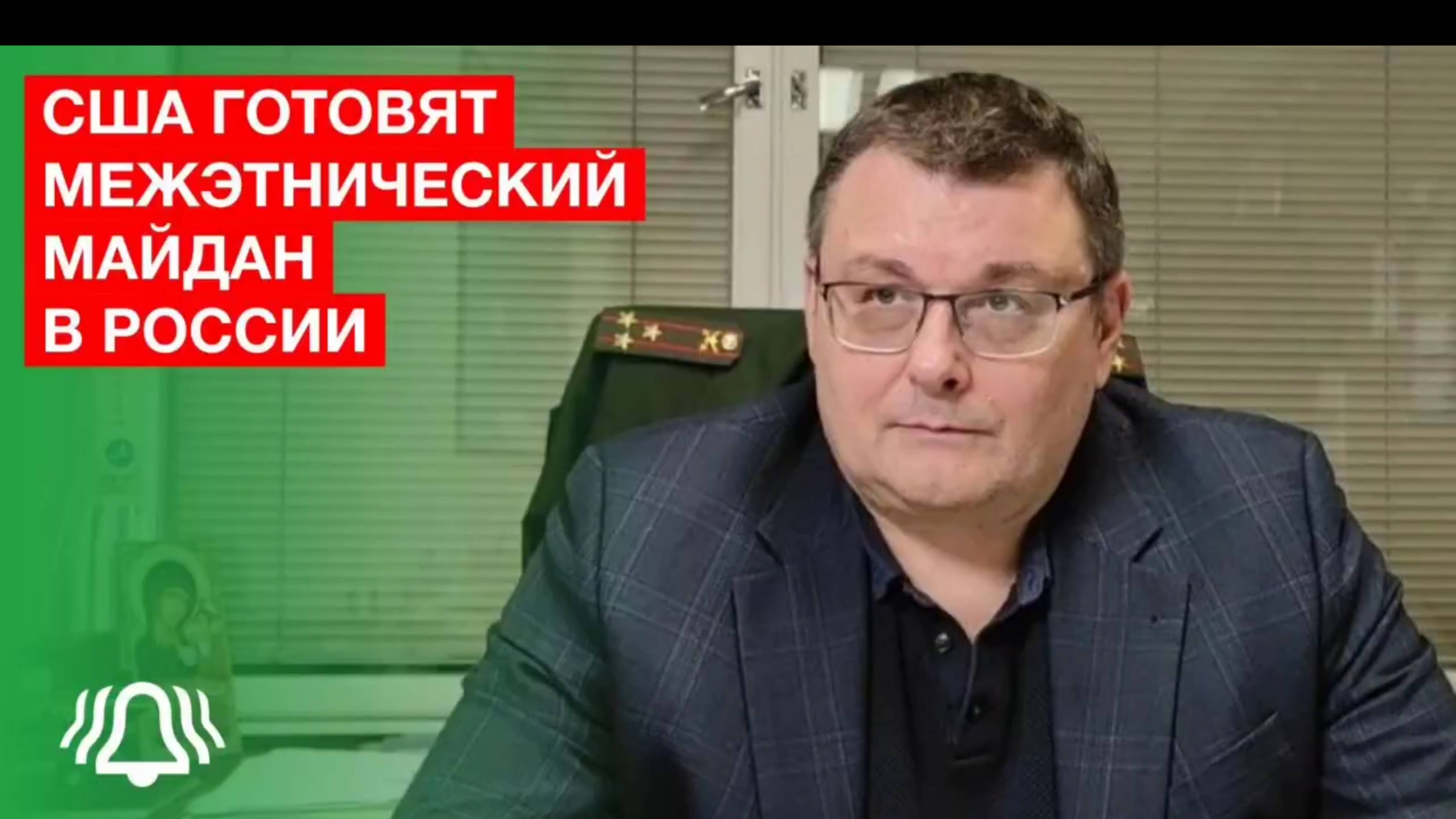 США Готовят Госпереворот В России На Базе Межэтнической Розни —Депутат Фёдоров