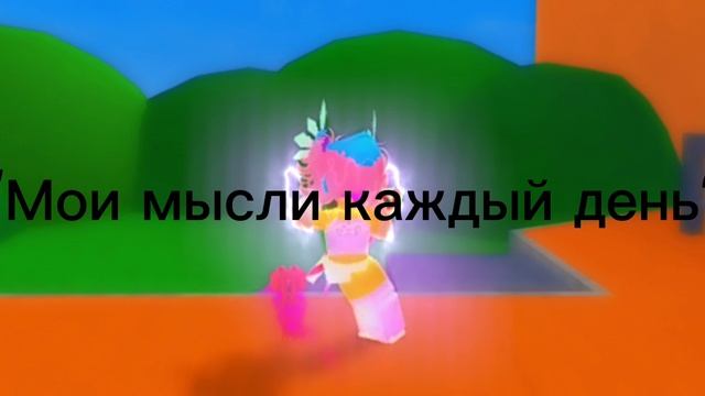 ПРЯМО В СЕРДЦЕ 💓🎀🌷💋