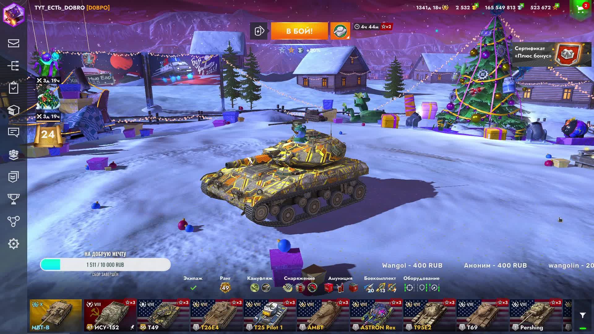 Совместный Стрим С MIRZABEG Tanks Blitz Танки Блитс Блитз Танкс