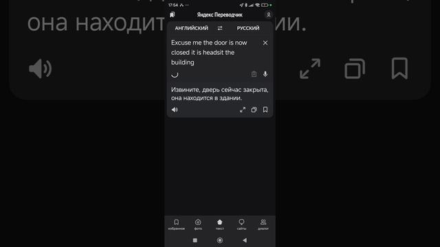 что