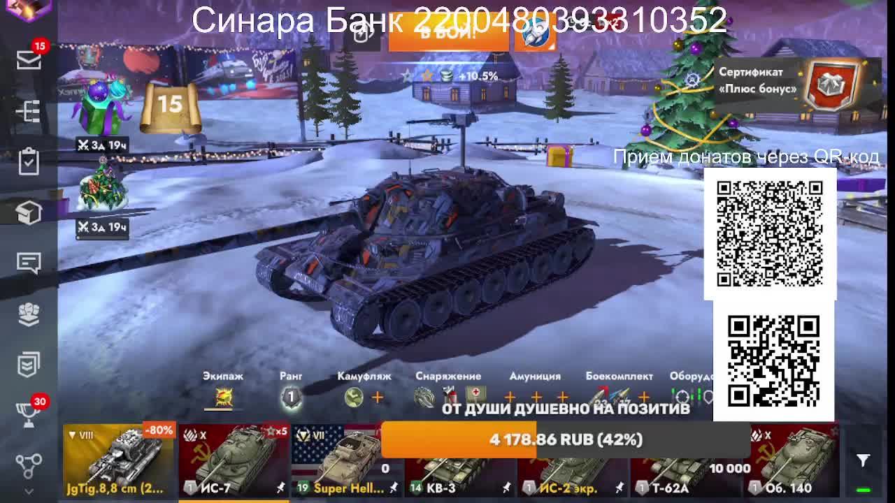 СТРИМ Tanks Blitz