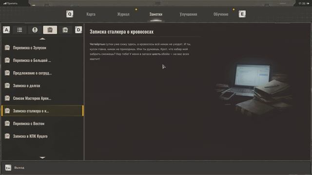 Припять. Квартира с кодом