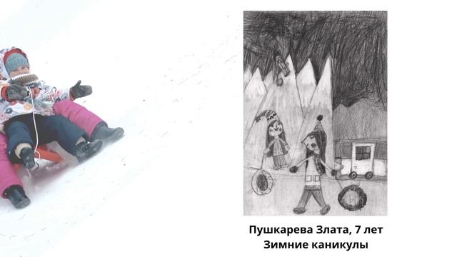 ЗИМНИЕ ЗАБАВЫ