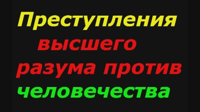 Не верьте контактёрам, инсайдерам, пророкам, учителям (2 часть). Деза от ВЦ  включайте фильтр.