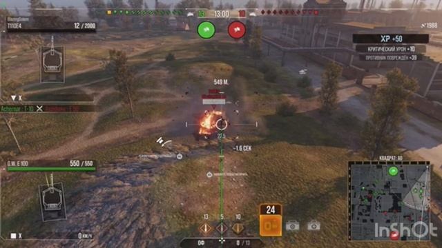 G.W E100 сочный прилет по Е4😀