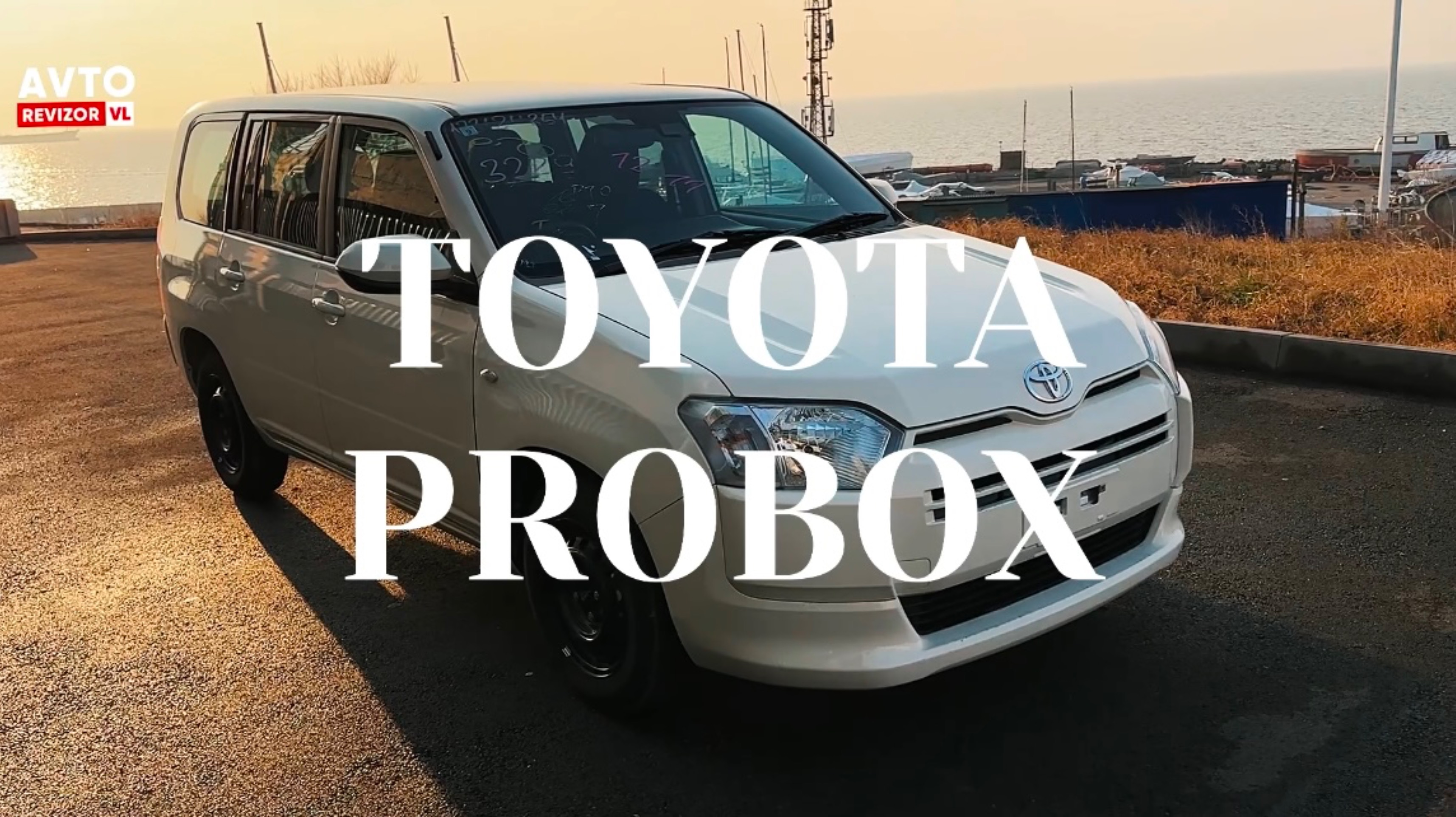 МИНУСЫ И ПЛЮСЫ NEW 2024г TOYOTA PROBOX