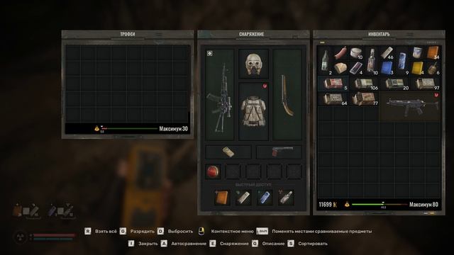 СТАЛКЕР 2. Проще простого