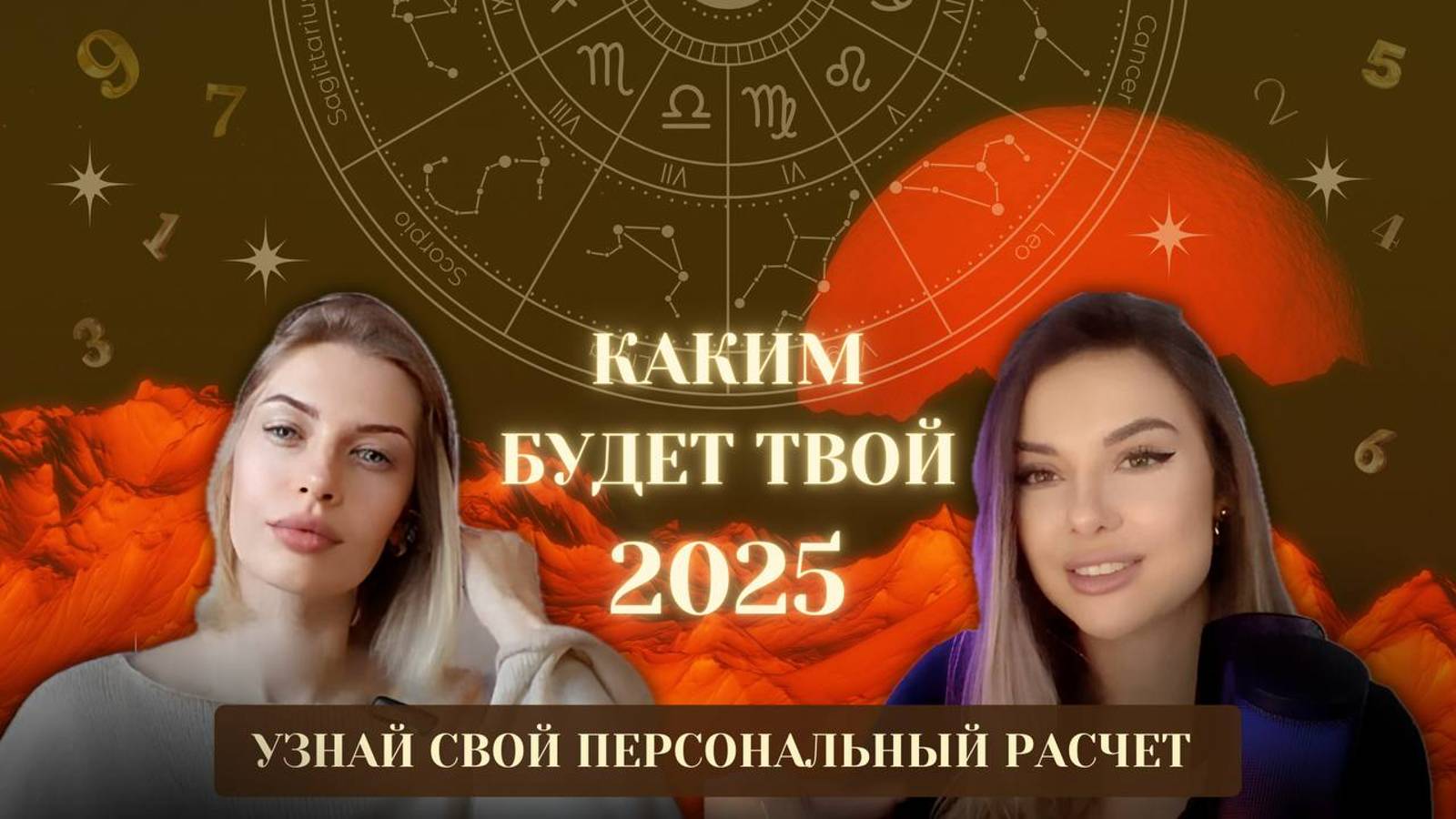 3 ЭПИЗОД. ЭНЕРГИИ 2025