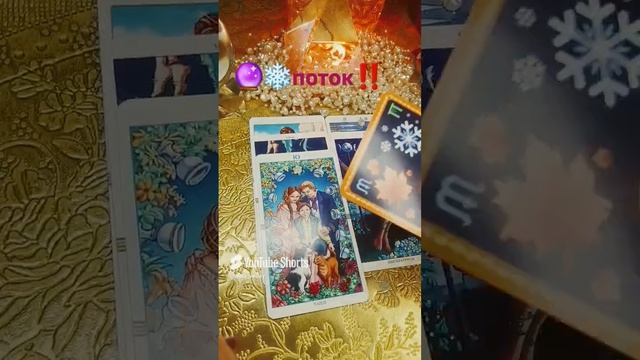 🔮💯РАСКЛАД ПО ПОТОКУ‼️