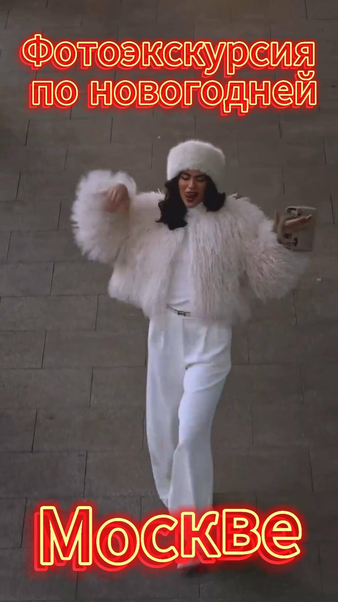 Фотоэкскурсия по новогодней Москве 😍 #shorts #2025 #шортс #shortvideo #фотоэкскурсия #москва