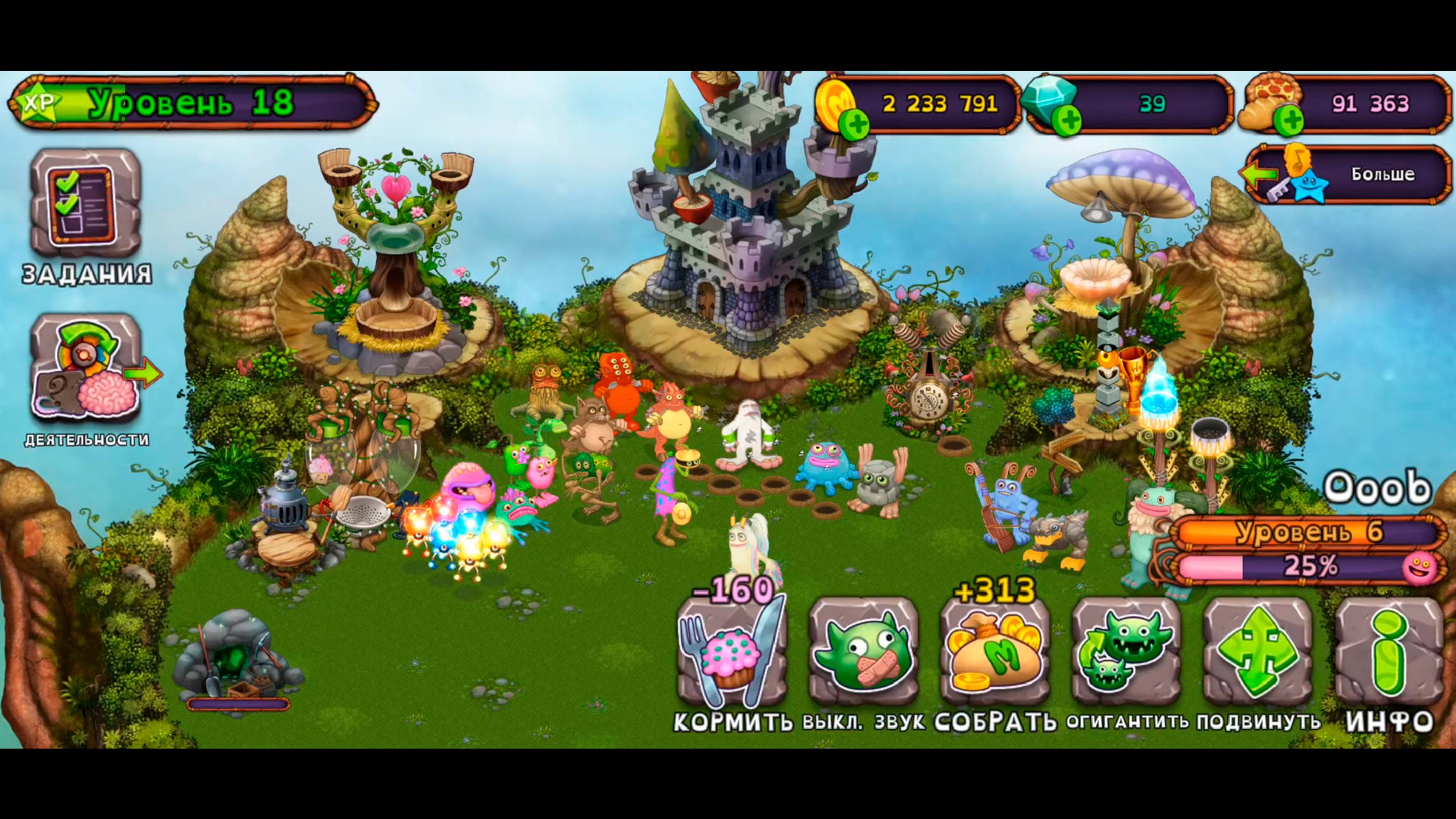 Mysinging MONSTERS. 9 Часть