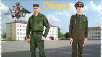 Обзор формы Рядовых ,Сержантов , Старшин, Прапорщиков
