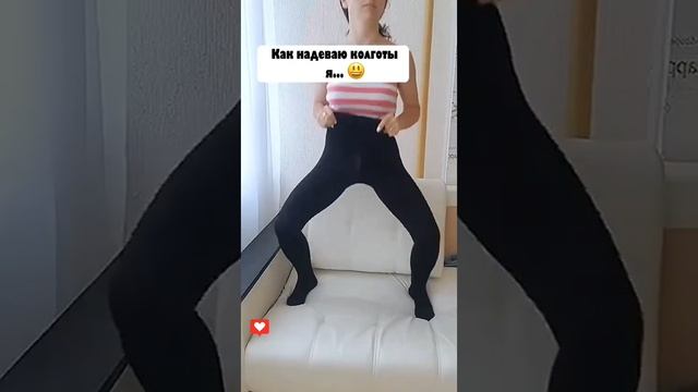 Как  правильно одевать  колготки.mp4
