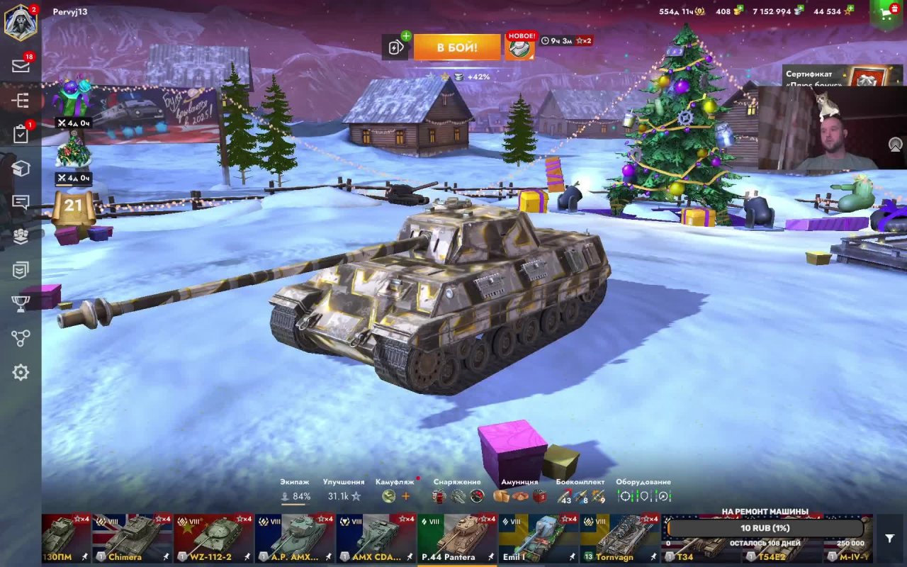 World of tanks BLITZ