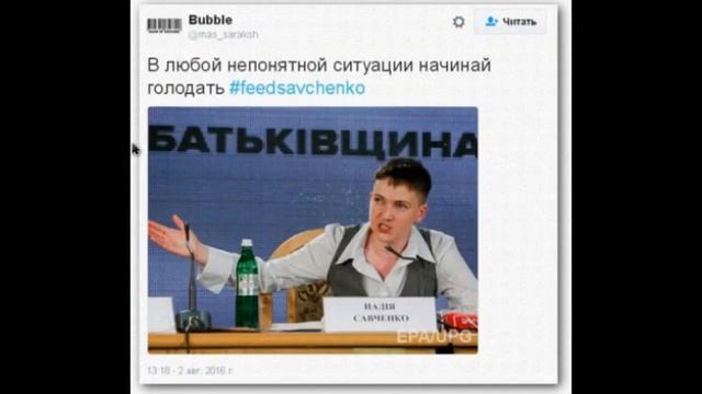 Савченко застукали в новом Ягуаре