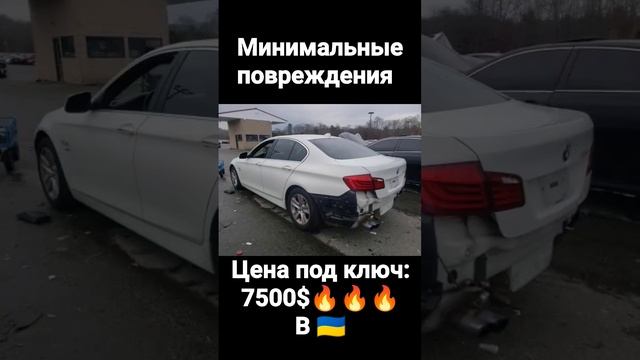 Как купить БМВ 5 дёшево #авто #машина #тачки