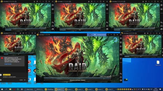 RAID Качаем сразу 6 рефералок
