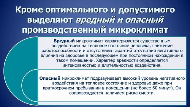 Физические_свойства_воздуха_и_их_гигиеническое_значение