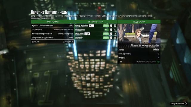 2_ГПМ_GTA_Online  архив со стримов Часть 27