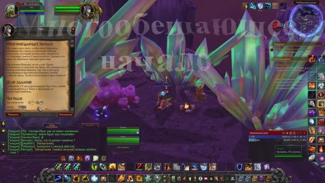 Многообещающее начало WoW 3.3.5