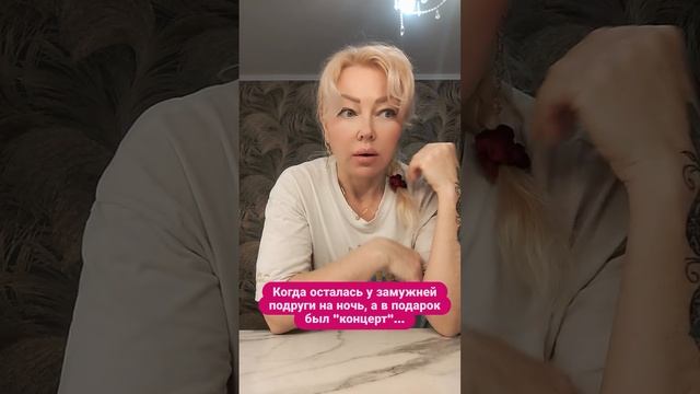 Бывала на таких концертах?