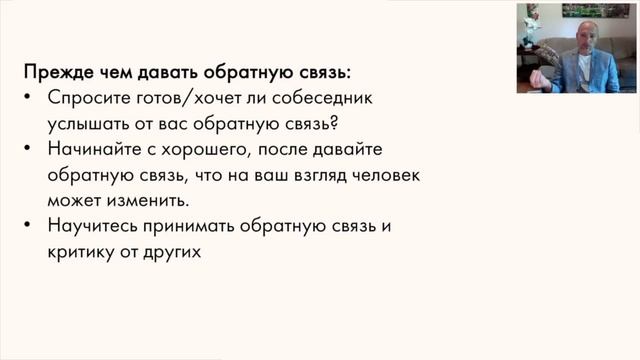 Что делать со своим мнением и как достучаться до любого человека?