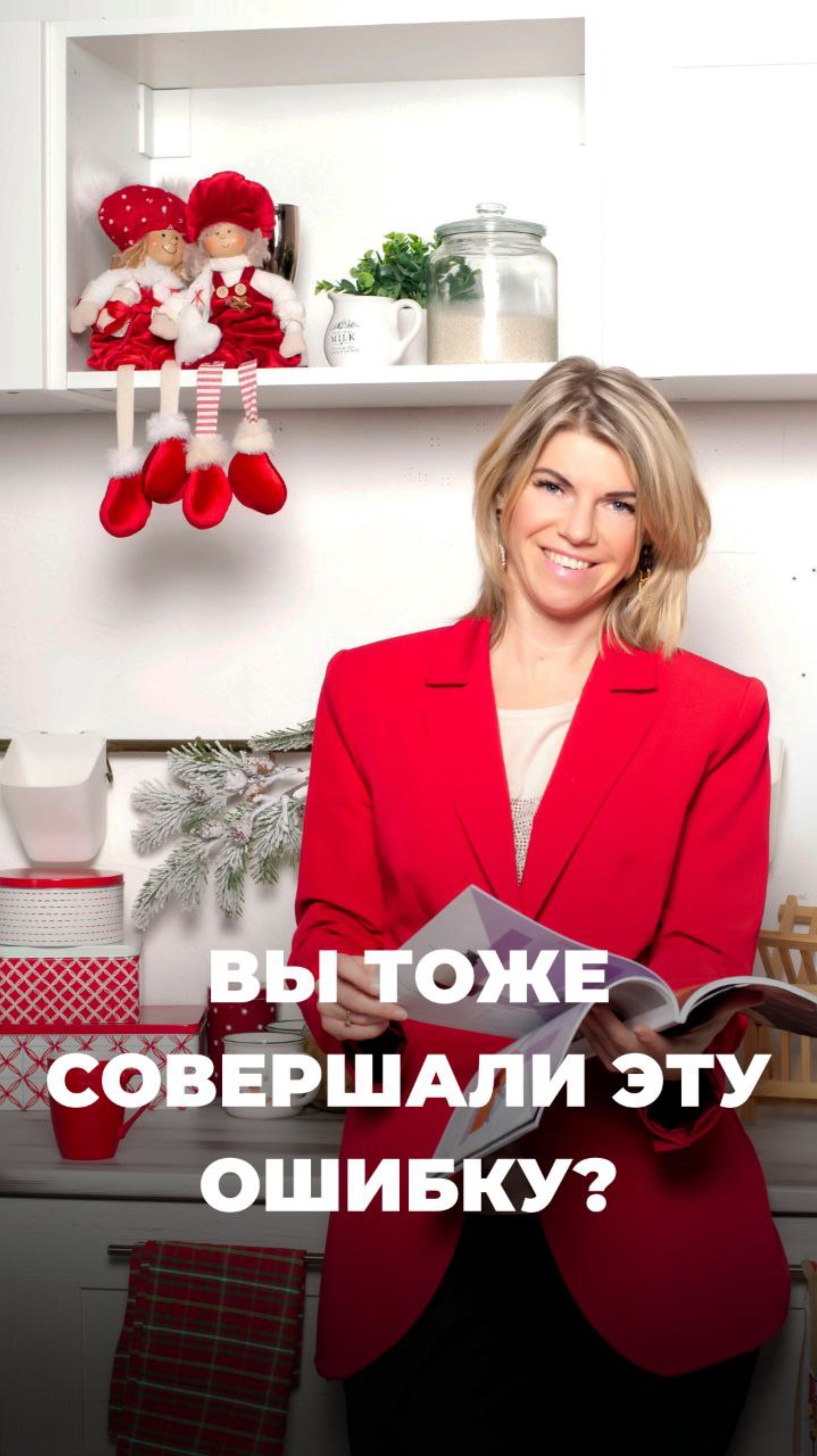 Вы тоже совершали эту ошибку?
#женскоесчастье #жизньмечты #ошибки #эксперт #финансы #реализация