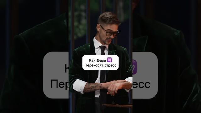Все так!) #астрология #юмор #гороскоп