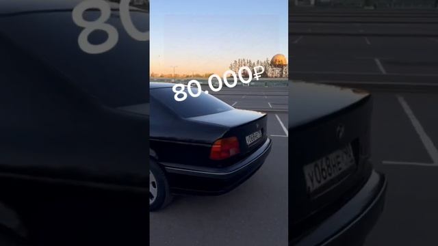 BMW E39 ниже рынка #automobile #автомобили #авто #обзор #рек #опер #shorts #short