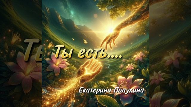 екатеринаполухина_подушам#психолог#психология#помощьпсихолога