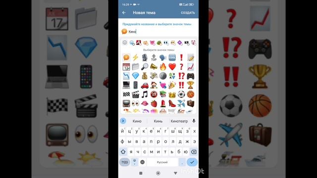 Как создать Темы в Телеграмм