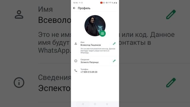 мой номер телефона