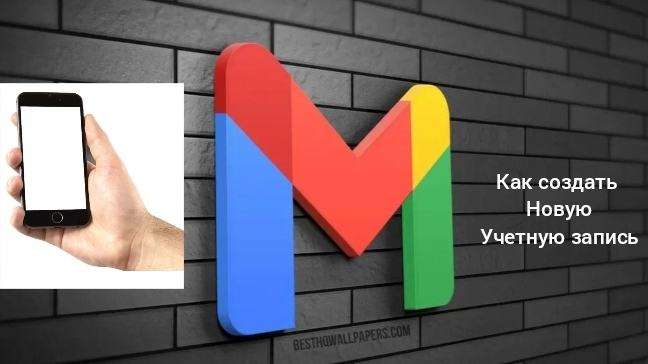Как создать НОВУЮ УЧЕТНУЮ ЗАПИСЬ