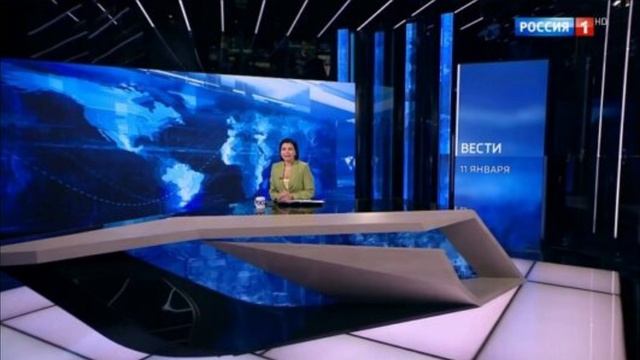 Вести 11.01.2025 смотреть онлайн