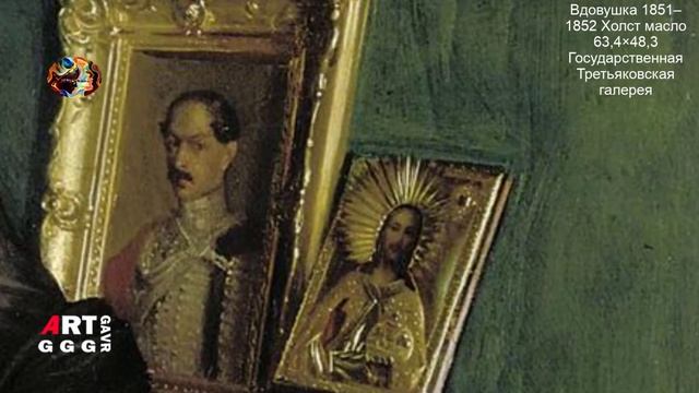 Шедевры русской живописи. Вдовушка.
